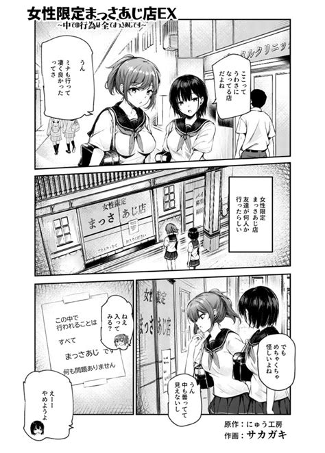 imhentai shotacon|[神官冰点汉化] [にゅう工房 (にゅう)] スーパーチートミッショ .